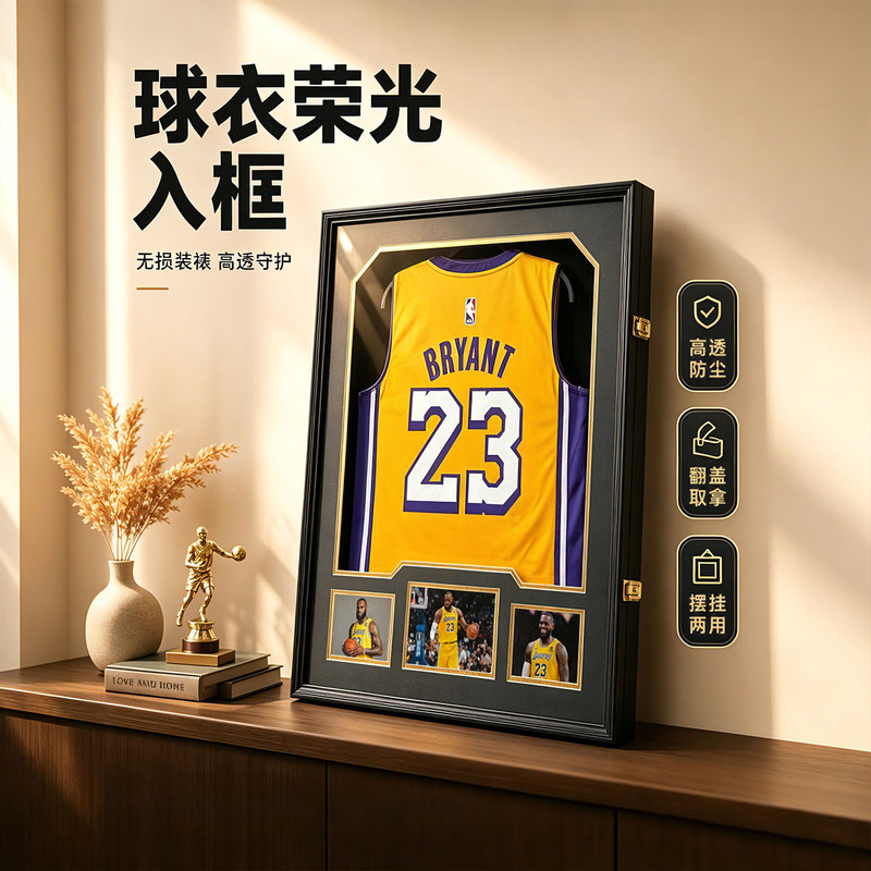 Front-Opening Non-Destructive Jersey Frame for Framing, Football and Basketball Signature Clothing Collection Commemorative Display Frame for Wall Hanging Front-Opening Non-Destructive Jersey Frame for Framing, Football and Basketball Signature Clothing Collection Commemorative Display Frame for Wall Hanging