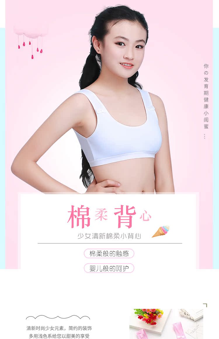 Áo cotton thời kỳ phát triển học sinh trung học cơ sở trẻ lớn không có vòng thép chống sốc chạy bộ đồ lót mỏng áo lót đệm dầy