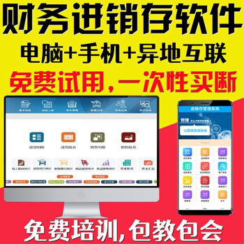 Computer store management system, digital electronic products, mobile phone accessories, purchase, sale, inventory, sales, cashier software online version