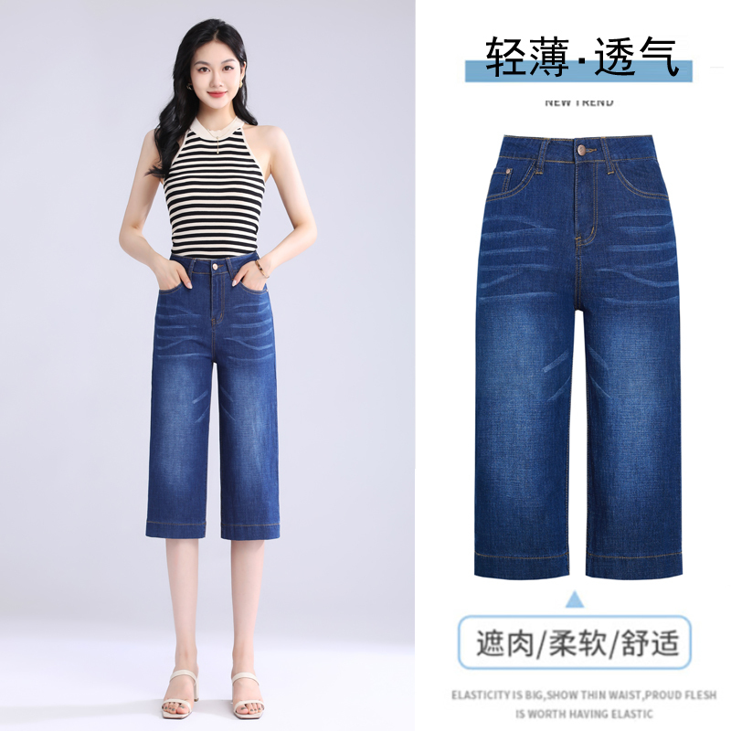 Summer Thin Denim Wide-Leg Pants for Women, High-Waisted, Casual, Fashionable, Loose Straight-Leg Jeans, Middle-Aged Mom's Cropped Pants Summer Thin Denim Wide-Leg Pants for Women, High-Waisted, Casual, Fashionable, Loose Straight-Leg Jeans, Middle-Aged Mom's Cropped Pants