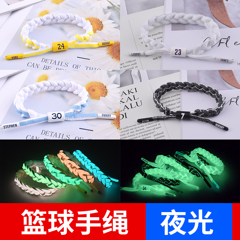 Basketball bracelet Iverson Kobe luminous Curry Owen Durant James couple student Harden hand rope