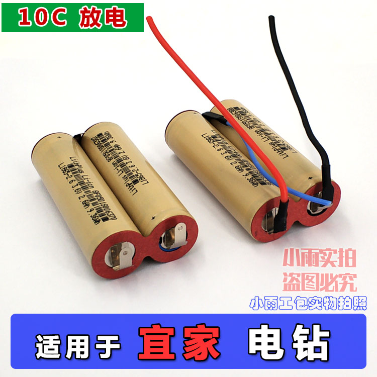 Suitable for IKEA electric drill 3 6v7 2v18650 rechargeable lithium battery pack power tool screwdriver electric screwdriver