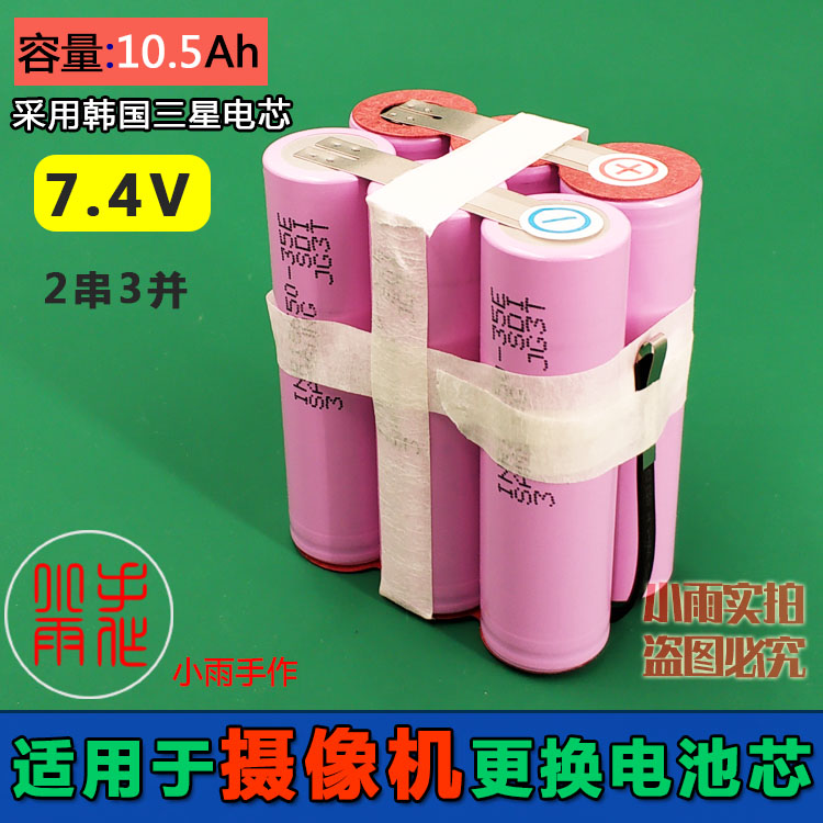 Custom welding digital camera camera electric core battery imports 18650 large capacity