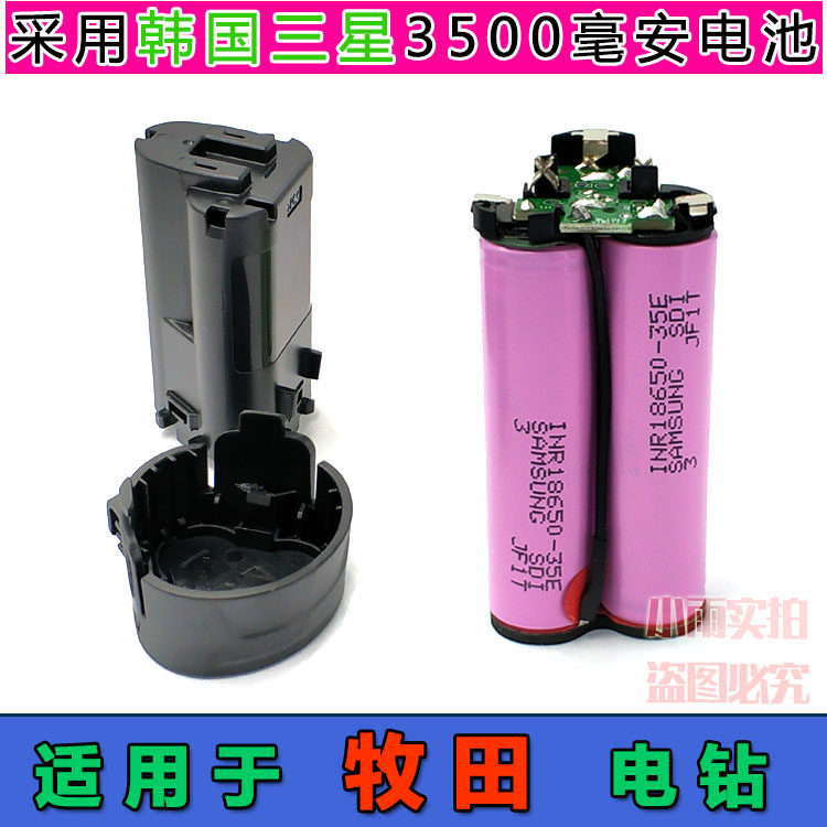 Drizzle hands for DIY new alternative Makita Shepherd electric drill battery 12v adopts Japanese original installed Panasonic electric core