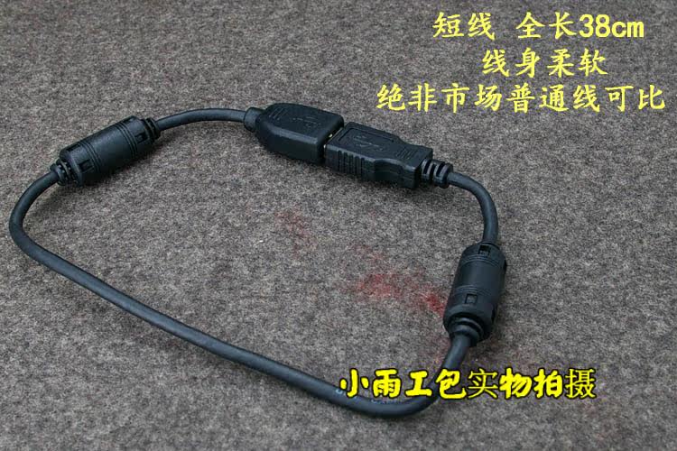 Câble extension USB - Ref 436309 Image 4