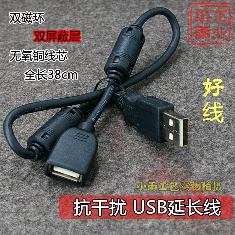 Câble extension USB - Ref 436309 Image 3