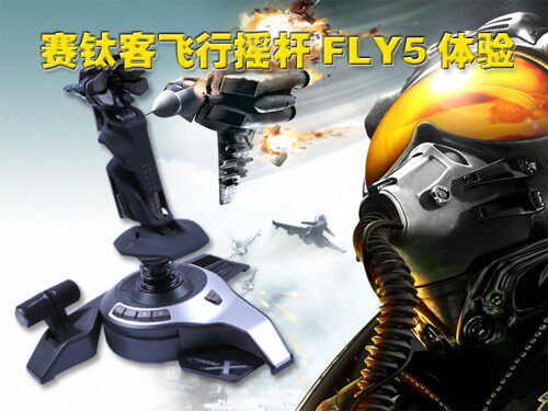 Sai Titani Flying Rag Fly5 Полный контакт