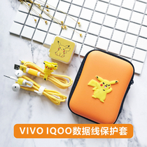 vivo iqoo data cable protective sleeve IQOO plus charger protection cable iqoo pro earphone winding rope