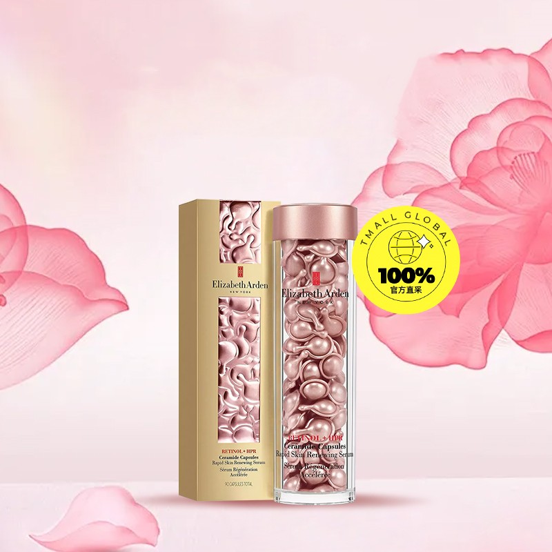 【自营】雅顿时空焕活