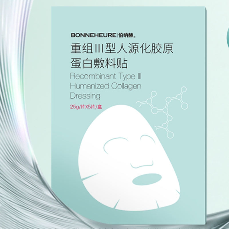 伯纳赫 医用重组人源胶原蛋白敷料贴 修复皮肤屏障医美非面膜