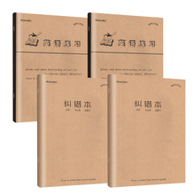 可签到！4本装！小学专用作业本纠错本