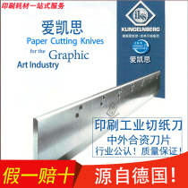 Germanys Shanghai Aiketh off the full open finished knife 1065 1520 1100 1100 paper cutter blade