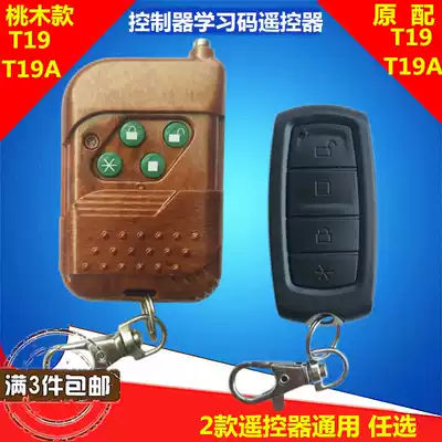 Telescopic door sliding door fence machine remote control lifting rod learning code T19 T19A controller universal remote control