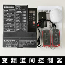 Frequency conversion gate controller lift lever gate controller motherboard learning code remote control receiver coding limit