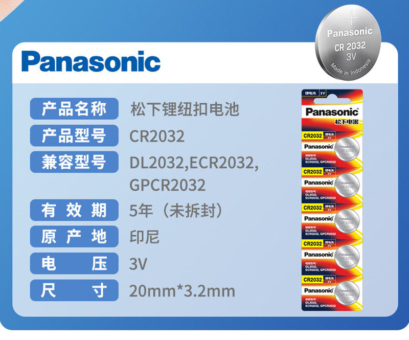 Electric door remote control button battery 2025 2032 2016 electronic 3V battery car remote control battery