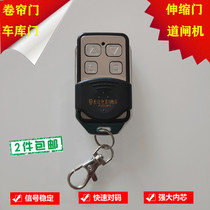 Electric Garage Retractable Door Shutter Roller Shutter Gate 433315 Frequency Universal to Copy Metal Remote Control