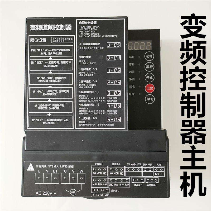 Frequency Conversion Gate Controller Lift Rod Gate Controller Motherboard Learning Code Remote Control Receiver Coding Limit Frequency Conversion Gate Controller Lift Rod Gate Controller Motherboard Learning Code Remote Control Receiver Coding Limit