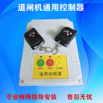 Road gate machine electric telescopic door sliding door lifting rod controller motherboard community door universal control motherboard