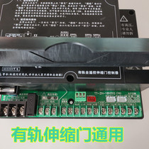 Electric retractable door rail controller parking lot access control system controller motherboard TT-ZH-181010(Y6)