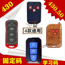 430 frequency Haikang Road gate lifting landing lever ground garage door electric telescopic door remote control