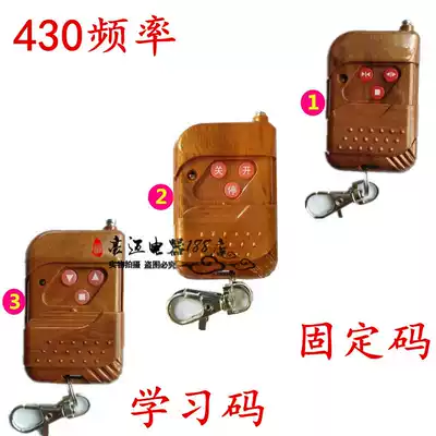 Hong'an quick open door 430 fence machine remote control automatic door universal pair copy garage lift lever learning code remote control