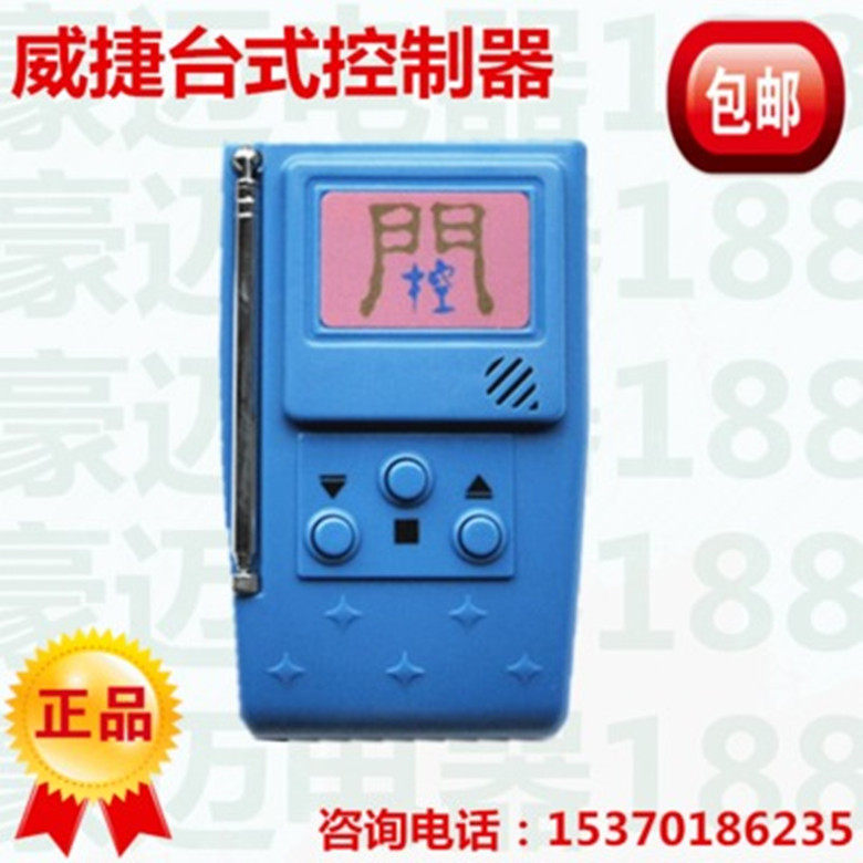 Velocity 418 desktop wall mount remote control station controller 220V plug transmitter electric telescopic door remote control