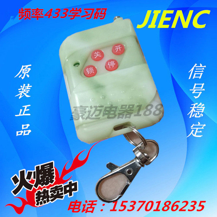 JIENC 433 learning code remote control JIENC electric doorway gate lifting rod remote control CY6AP001 key