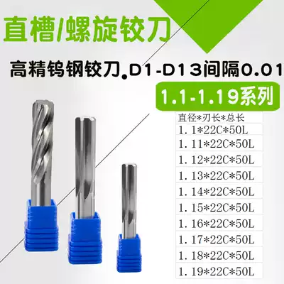 Tungsten steel spiral straight groove reamer 1 11 1 12 1 13 1 14 1 15 1 16 1 17 1 18 1 19