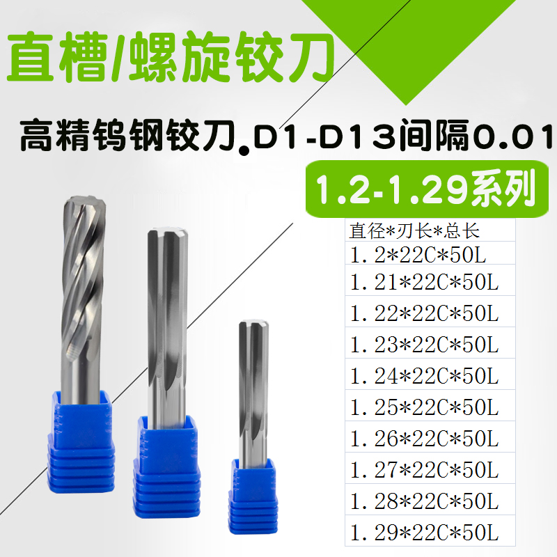 Tungsten Steel Spiral Straight Groove Cardinal 1 21 1 22 1 23 1 24 1 25 1 26 1 27 1 27 1 28 1 29 1 29