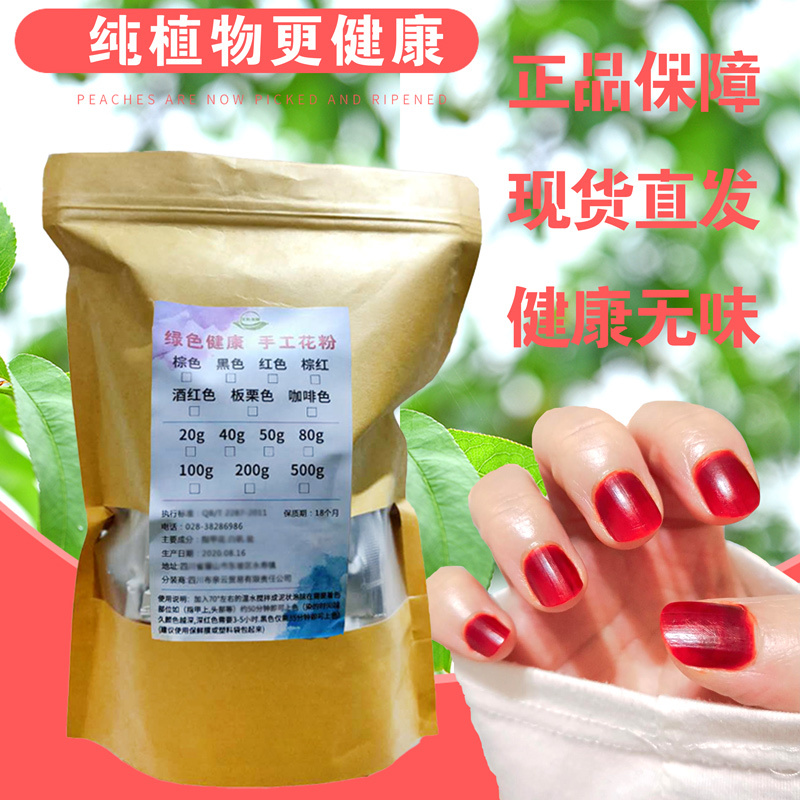 Multiple Packs of Authentic Plant Hollyhock Pollen Henna Powder for Hand-Dyeing Nails, Hollyhock Pollen in Wine Red for Nail Art Multiple Packs of Authentic Plant Hollyhock Pollen Henna Powder for Hand-Dyeing Nails, Hollyhock Pollen in Wine Red for Nail Art