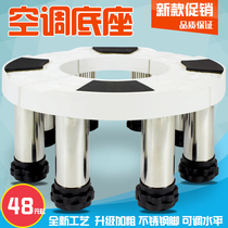 Cylindrical air conditioning cabinet base stainless steel heater plus height bracket disc large flower pot mobile heightening bracket
