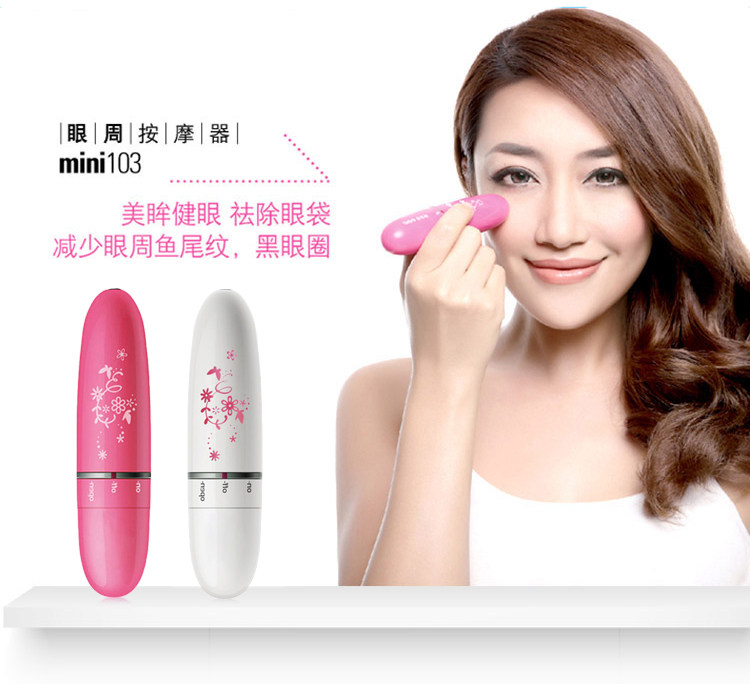 眼部按摩器黑眼圈按摩笔按摩仪器按摩棒护眼仪去眼袋