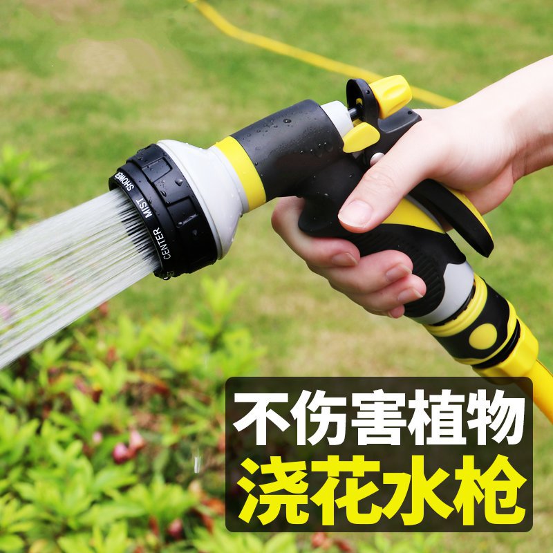 High Pressure Car Wash Water Gun Home Shower Spray electric car Mormon cleaning tool Tap Water Pipe Watering the Flower God