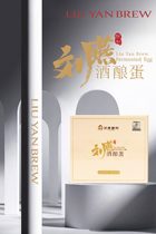 Liu Yan wine brewing egg Liu Yan official website pink tender princess wine brewing micro-commercial after