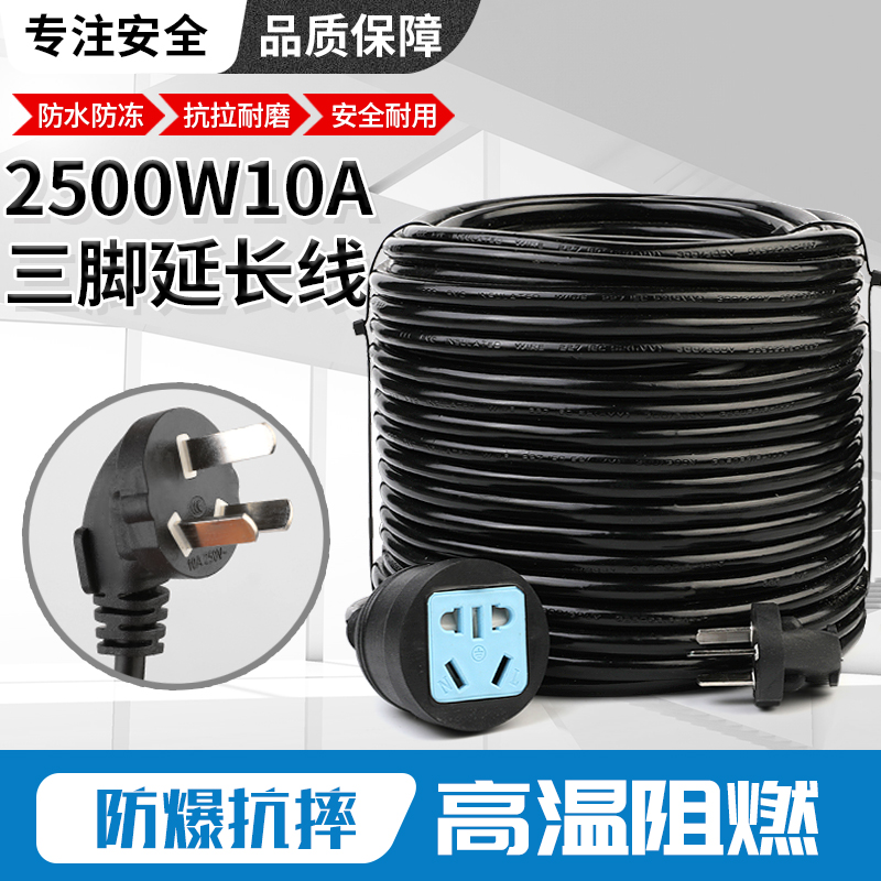 Home 10A-three power supply extension cord High power five-hole socket long line outdoor anti-fall two-foot tram plug-board-Taobao
