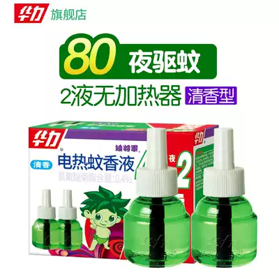 Huali electric mosquito liquid supplement without device fragrance household plug-in mosquito water repellent liquid