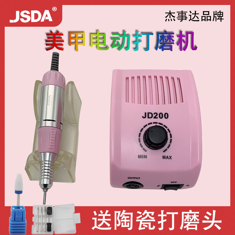 Jesta JD200 Electric Sanding Machine Nail Removal Manicure Professional Tools Micro Engraving Polishing Machine