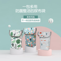 Baby out diaper pack diaper bottle finishing bag diaper storage bag waterproof baby diaper bag