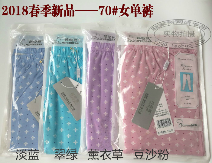 Quần dài của phụ nữ mảnh duy nhất cotton cao eo kích thước lớn dòng quần đàn hồi Lycra cotton phần mỏng quần ấm siêu gấu 31 #