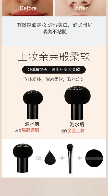 Mua một tặng một màu kem nền nhỏ dạng nấm cushion bb cream che khuyết điểm làm sáng da mỏng manh CC cream trang điểm nude - Nền tảng chất lỏng / Stick Foundation