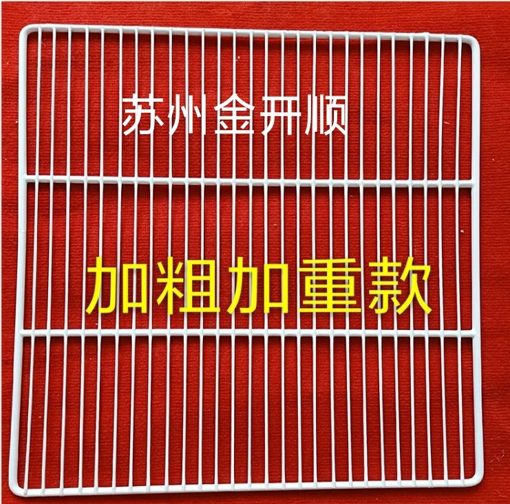 Freezer box layer shelf shelf compartment fresh-keeping display cabinet shelf partition grid grid sheet custom remark size