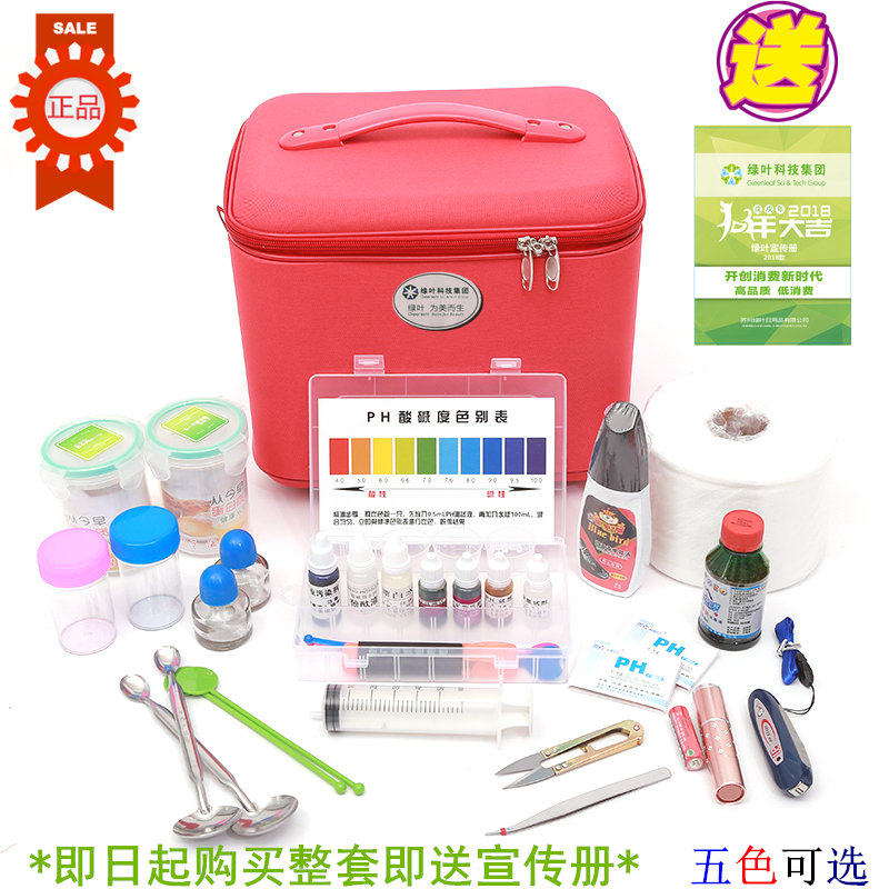 The whole set of green leaf products demonstration toolbox luxury version of the full set of direct sales demonstration general purpose experimental bag new large