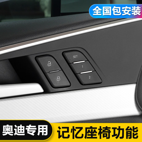 audi a4 memory seats