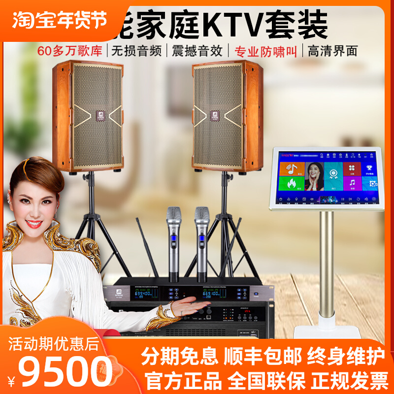 Manlong home theater KTV amplifier audio set living room high-end karaoke machine touch screen karaoke all-in-one machine