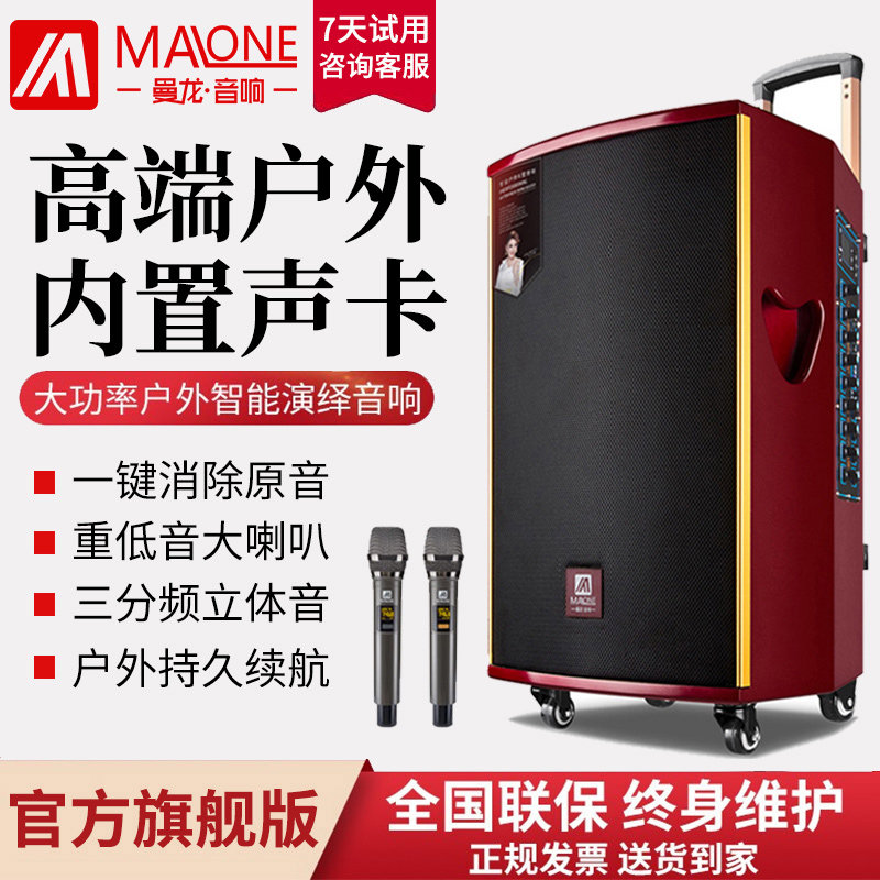 Manlong outdoor audio square dance high power k song professional performance wedding live mobile Bluetooth lever speaker