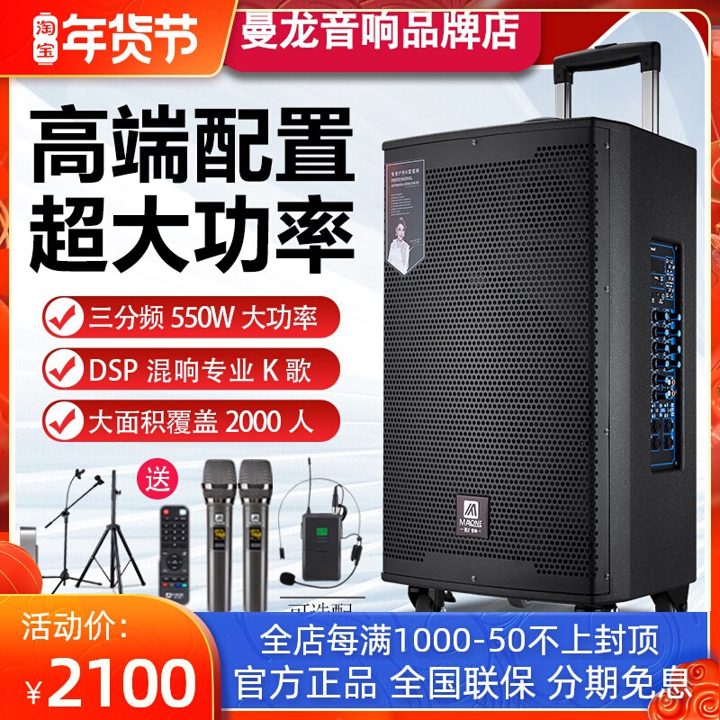 Manlong outdoor audio square dance high power Bluetooth professional K song performance live singing mobile lever speaker