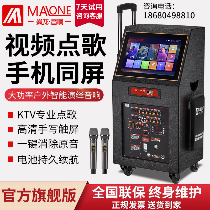 Manlong Outdoor High Power Square Dance Tape Display Video K Song Live Mobile Point Gold Rod Speaker