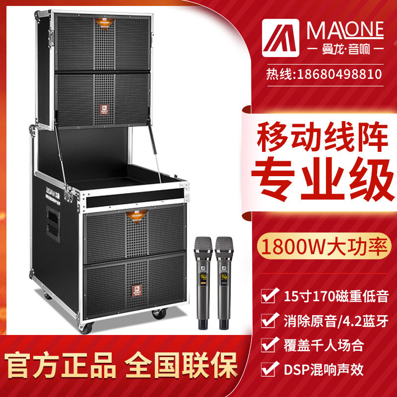 Manlong outdoor professional stage audio high-power subwoofer performance wedding set line array square dance speaker