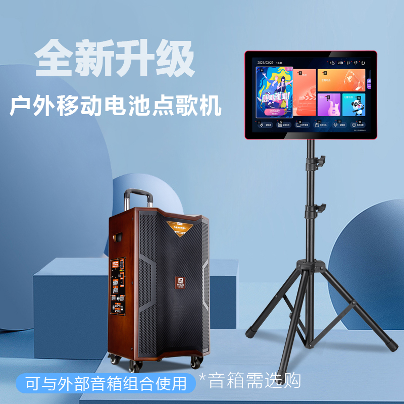 Manlong outdoor mobile KTV new karaoke machine karaoke touch screen family singing network K song all-in-one machine
