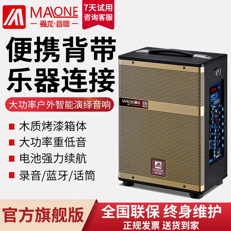 Mandragon Square Dance Sound Outdoor High power K Song outdoor mobile portable instrument Small wireless Bluetooth speaker